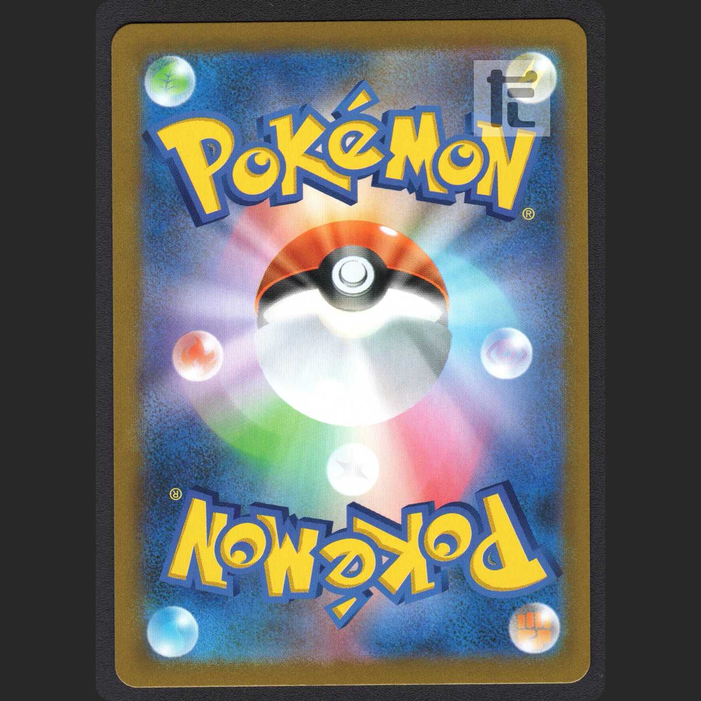 RayquazaVMAX [Near Mint] CSR/Control: MP1066