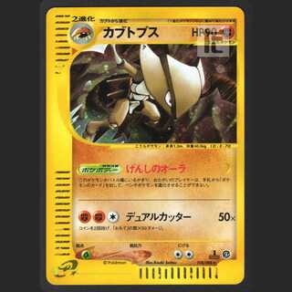Kabutops [Excellent] 1ED Hollow Pokémon Card e /Managed by MP0965