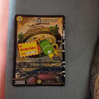 ナゾの光・リリアング