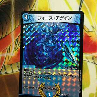 フォースアゲイン