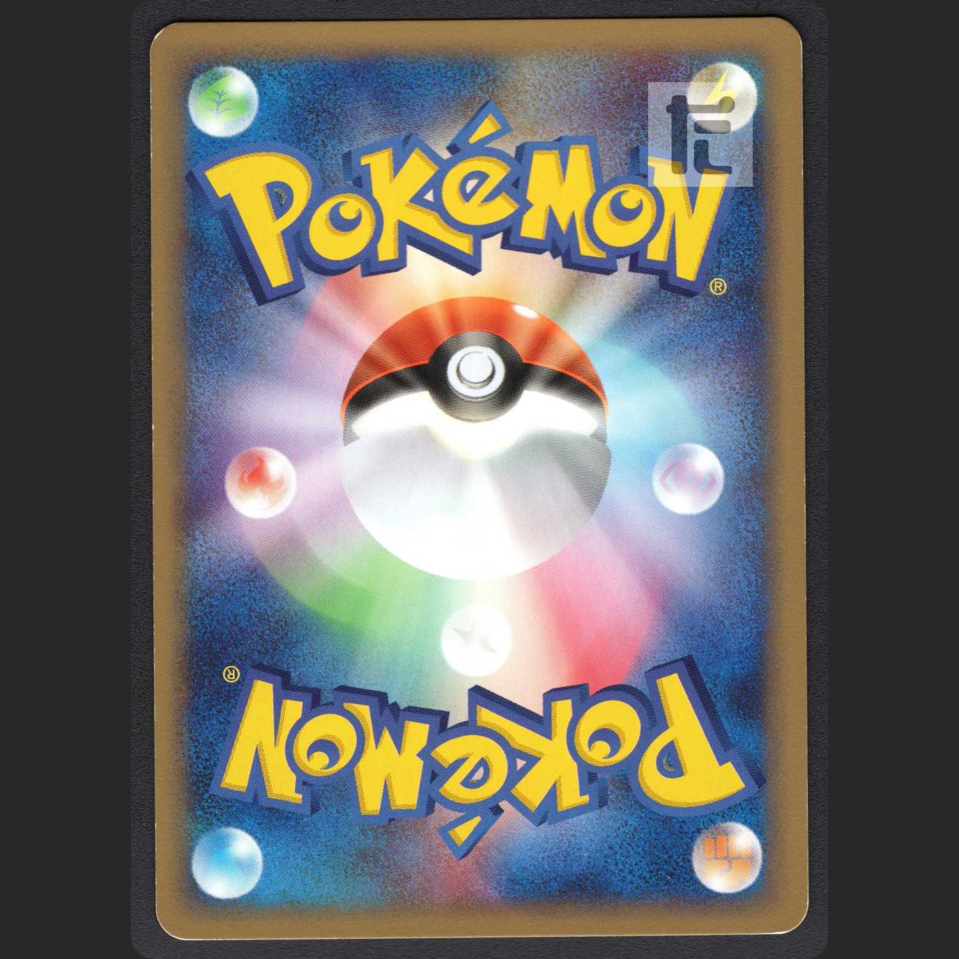 ゲンガー【エクセ】1ED ホロ ポケモンカードe/管理:MP1045