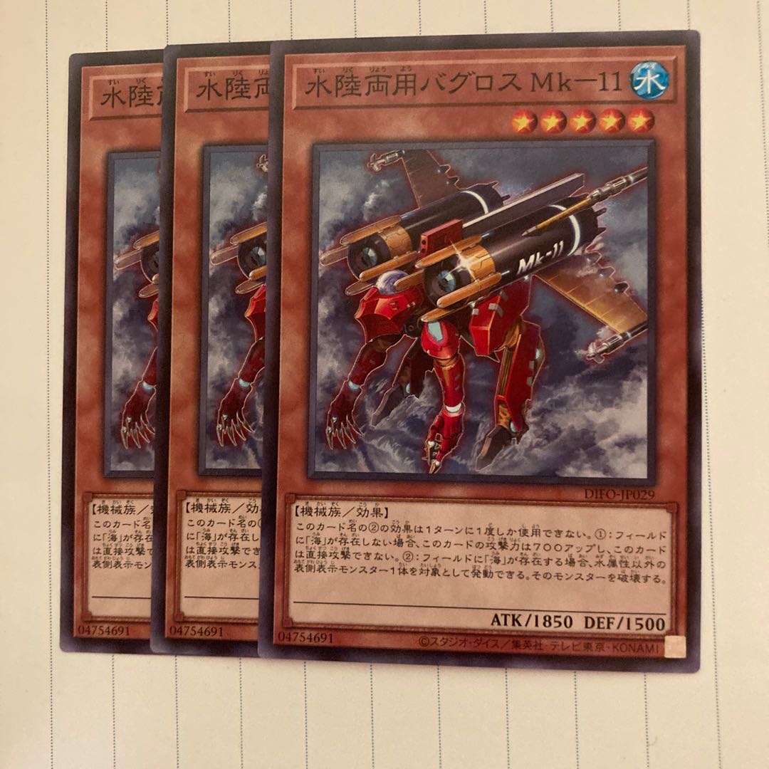 Amphibious Bugroth Mk-11 Normal