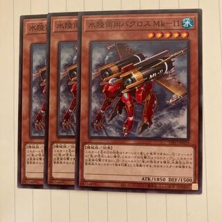 水陸両用バグロス Mk-11 ノーマル