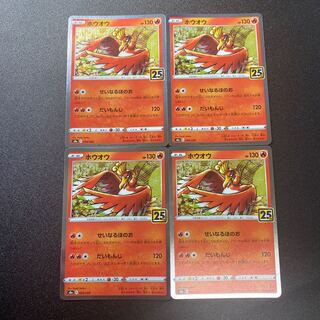 Ho-Oh 4 sheets