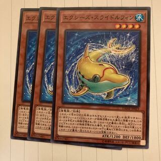 エクシーズ・スライドルフィン　ノーマル