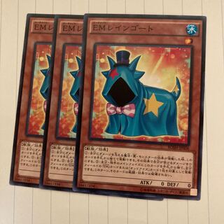 Performapal Rain Goat Normal