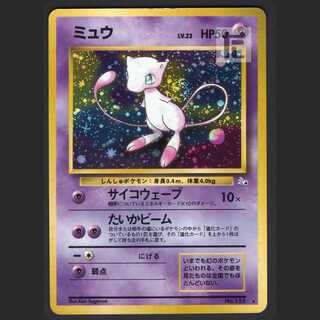 ミュウ LV.23」の激安通販 | magi