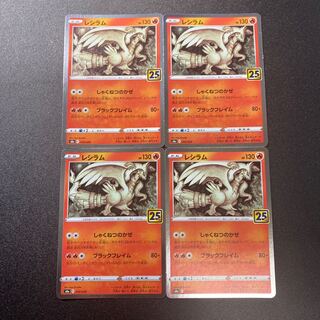 Reshiram 4 sheets