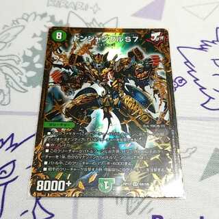 ドンジャングルS7