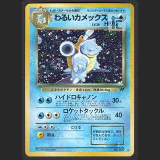Bad Blastoise LV.28 [near mint] old back/managed by MP0984