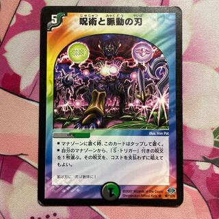 Spellcraft and pulsating blades