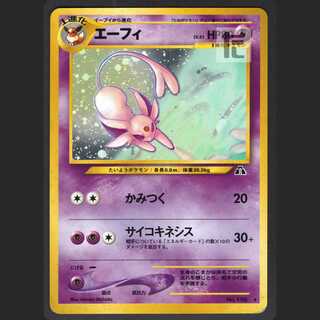 Espeon LV.45 [Excellent] old back/managed by MP1044