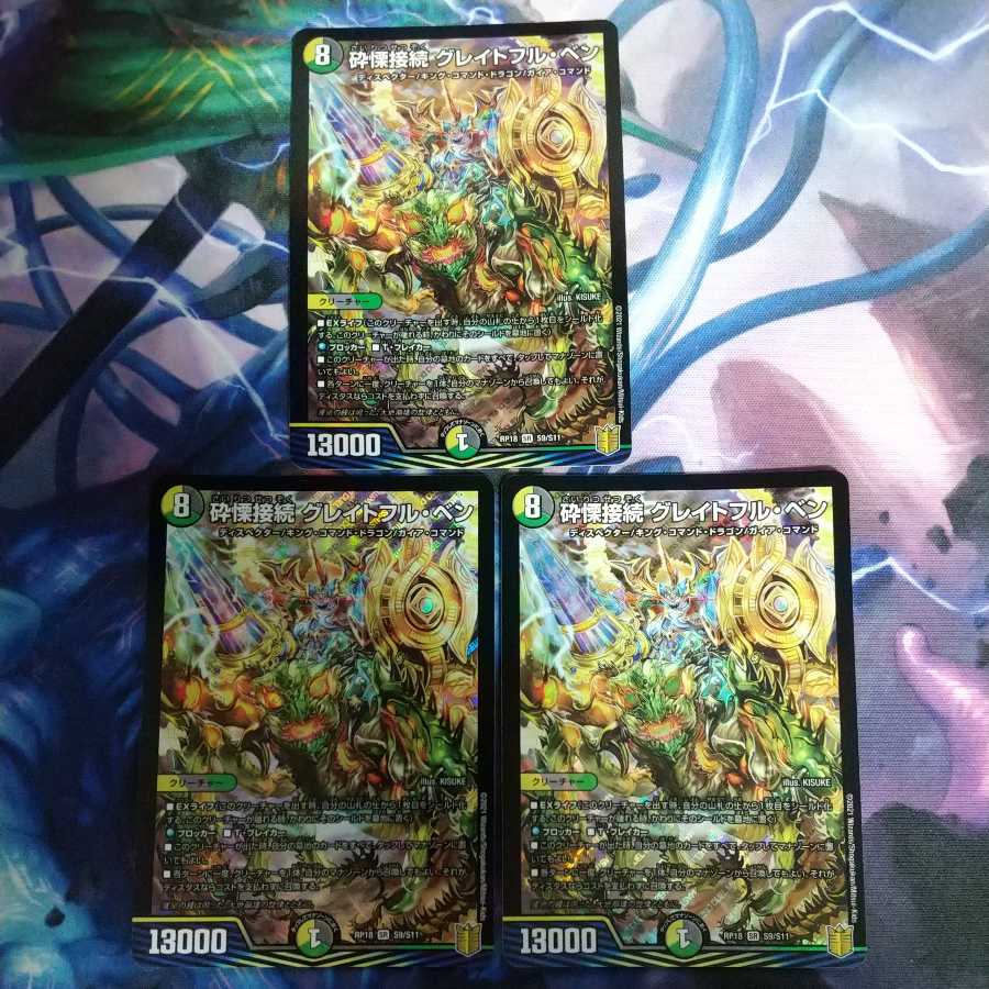 Shiver Connection Grateful Ben 3 sheets