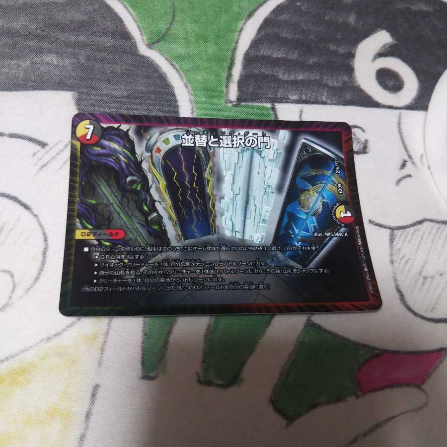 ソーティング ゲート