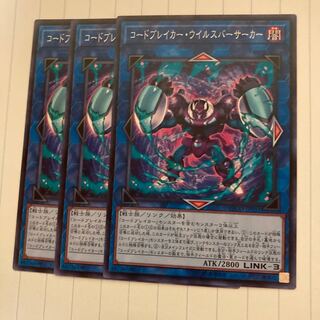 Codebreaker Virus Berserker Normal