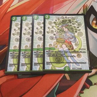 フェアリーライフ