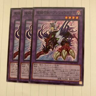 Magic Key Summoner - Anshara Bolus Normal