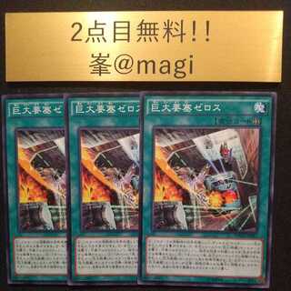 Yu-Gi-Oh! B.E.F. Zelos Normal