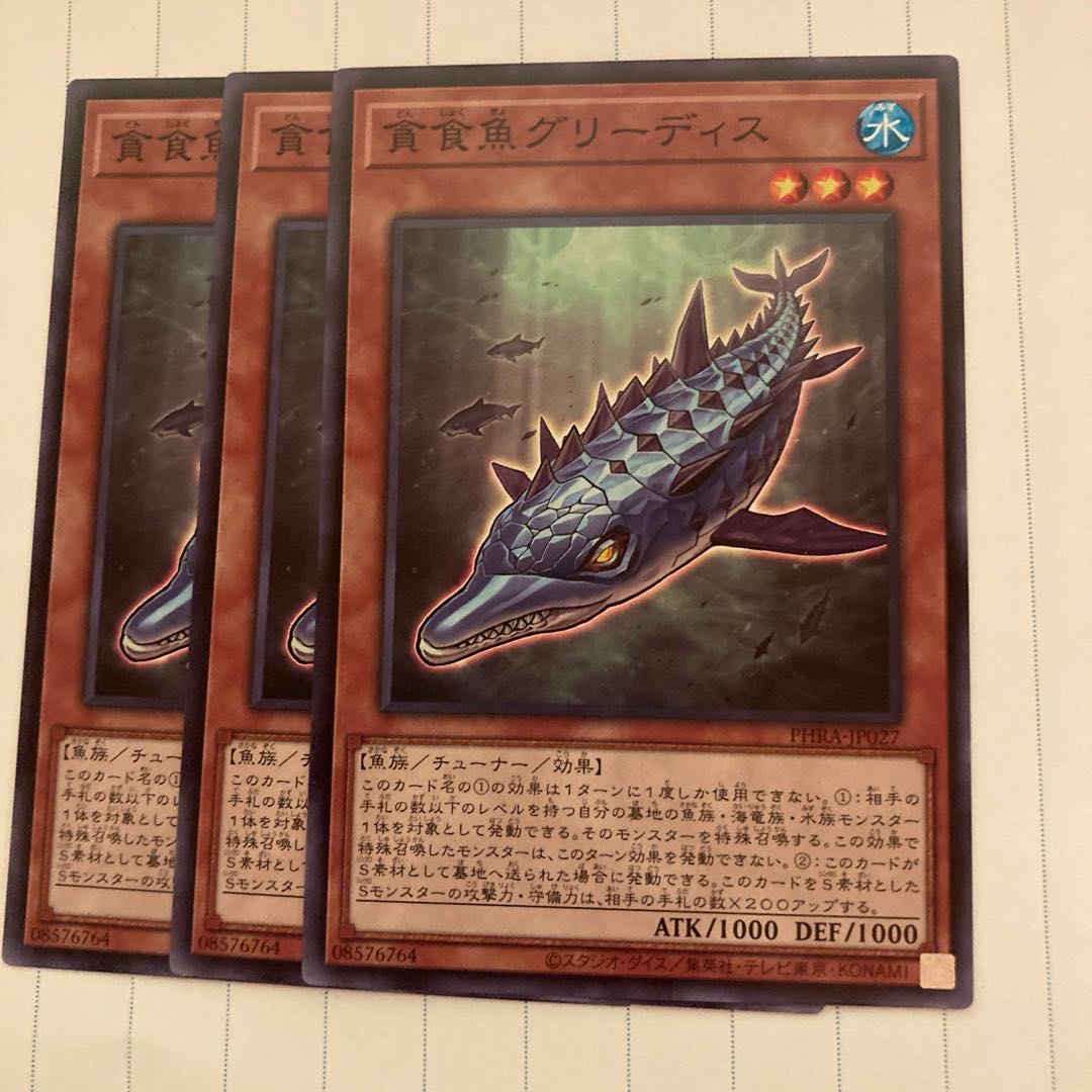 Gluttonous Reptolphin Greethys Normal