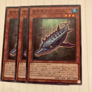 Gluttonous Reptolphin Greethys Normal