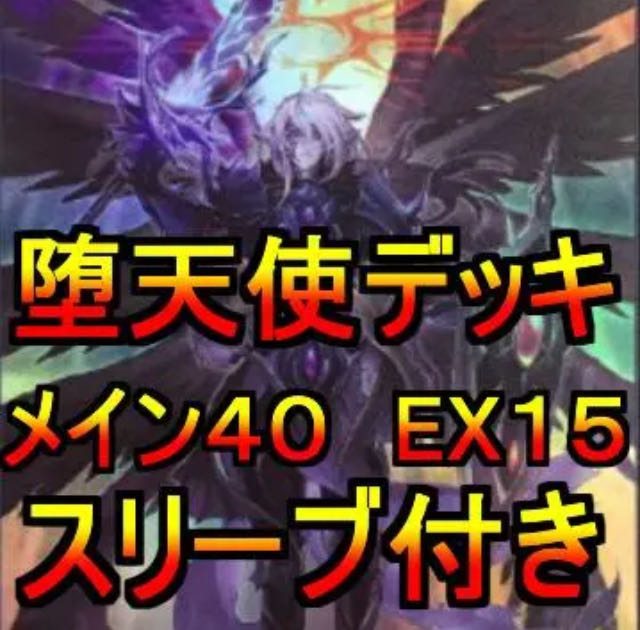 Yu-Gi-Oh! Fallen Angel Trickster Deck Rosaan 40 Extra 15