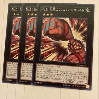 怪腕