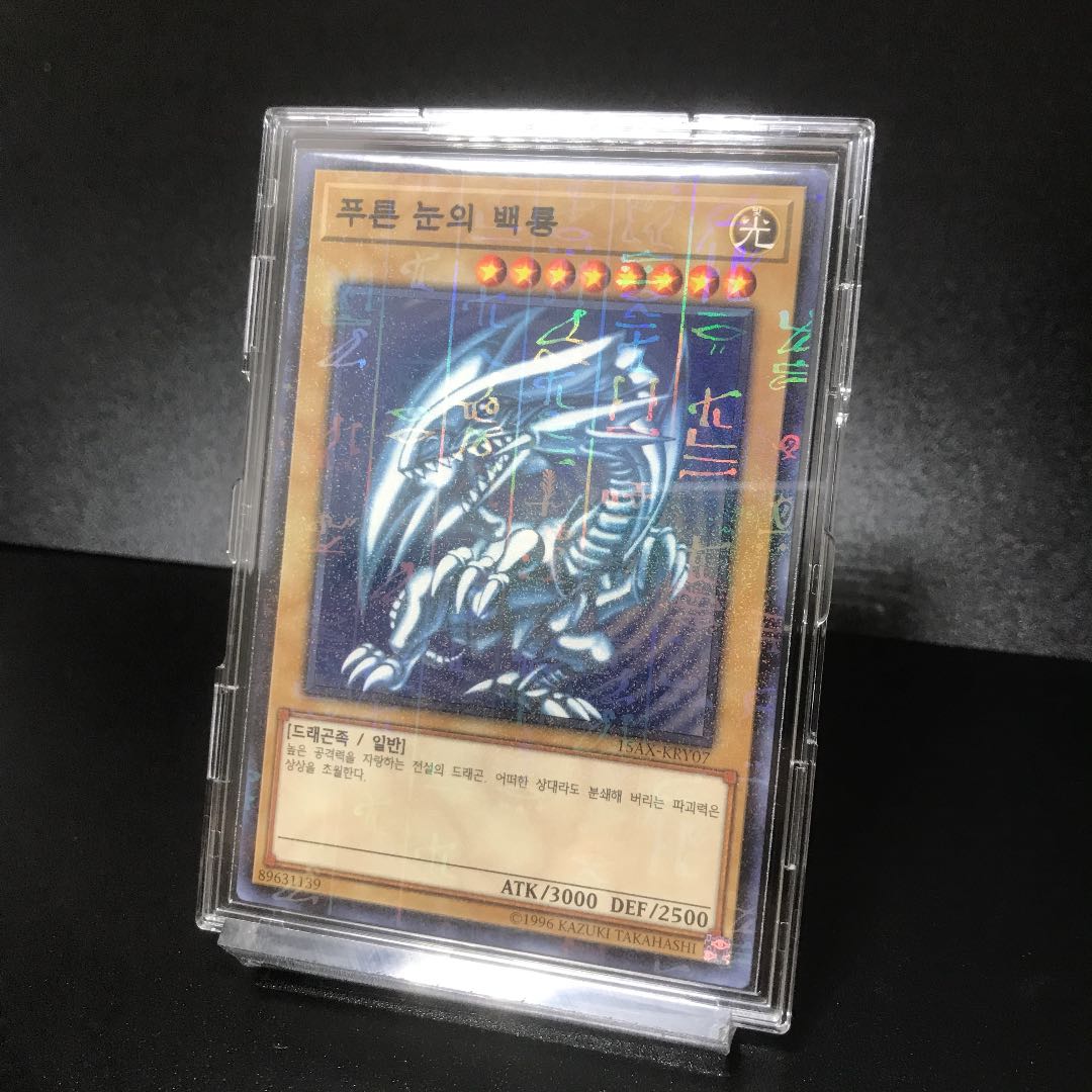 [Beautiful Millennium Rare] Blue-Eyes White Dragon/Snubbull Eyes HoWight Dragon [Genuine Outside Umi