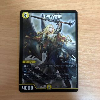 セラの天使