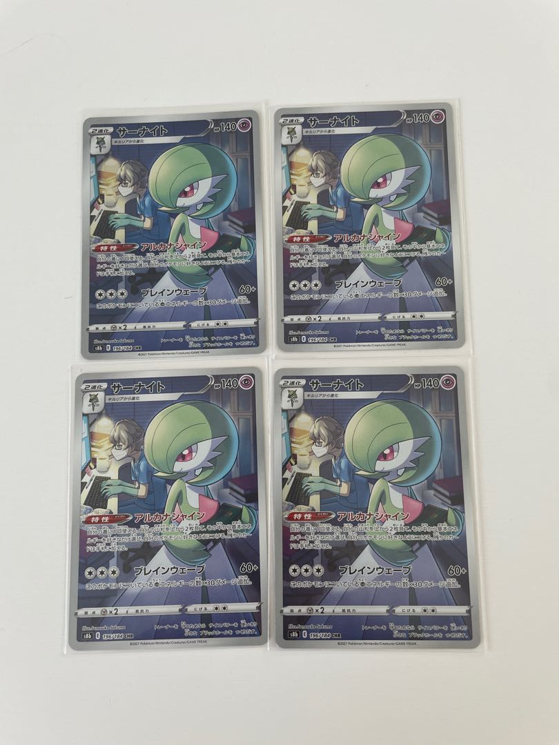 CHRGardevoir x 4