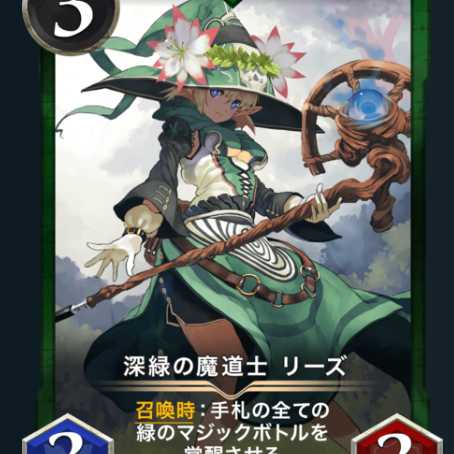 Dark green mage Rees, no spi.