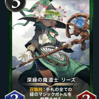 Dark green mage Rees, no spi.