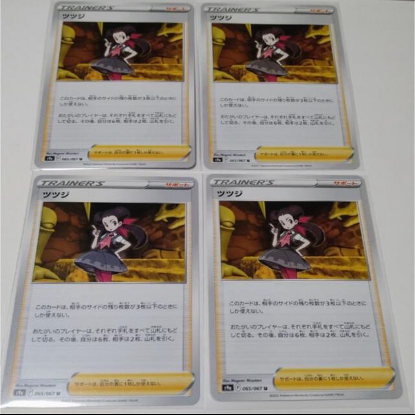 Rhododendron, set of 4