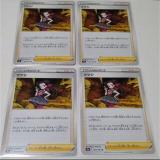 Rhododendron, set of 4