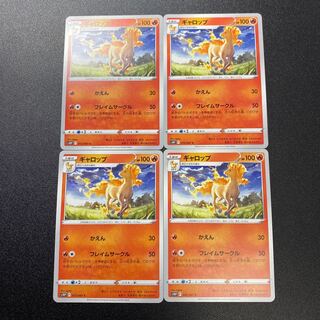 Rapidash 4 sheets