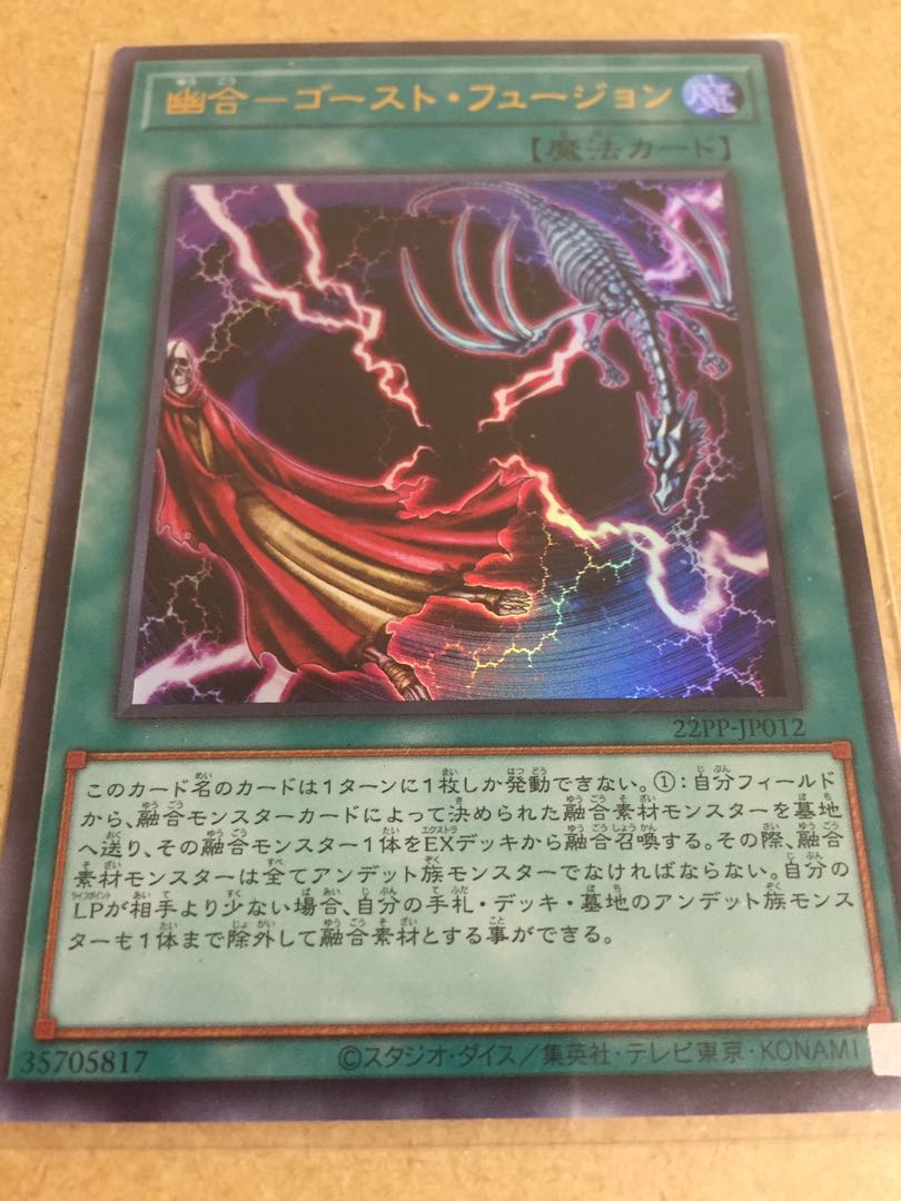 Yugou Haunter Fusion Ultra