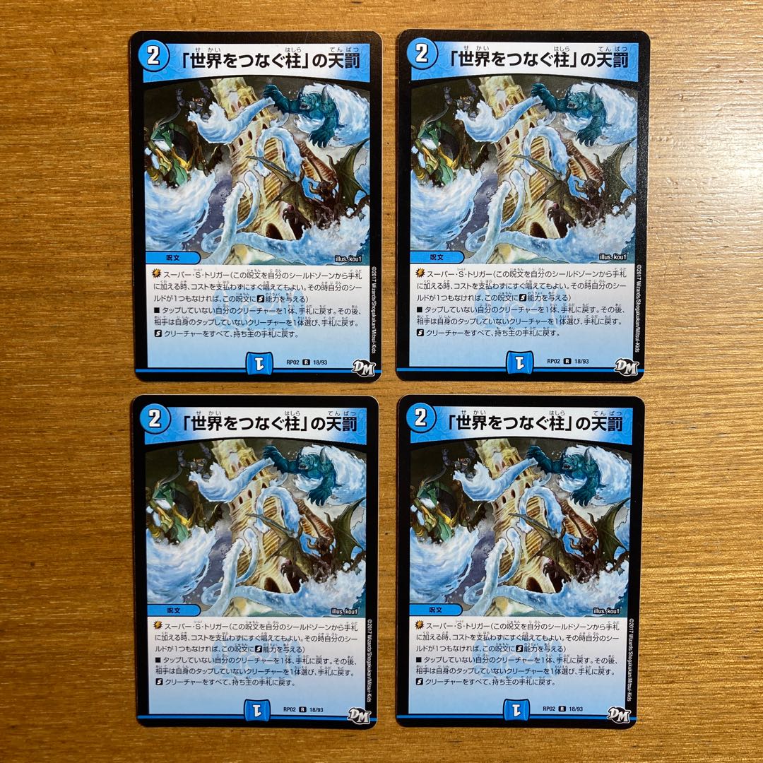 Divine Retribution, the pillar that connects the world