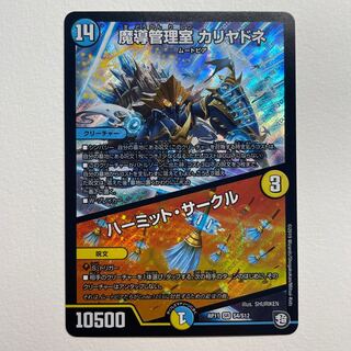 Magic Control Room Kaliadne｜Hermit Circle