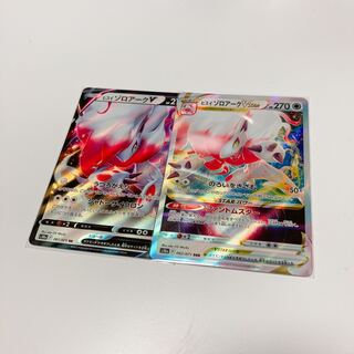 Jade ZoroarkV Jade ZoroarkVSTAR Set