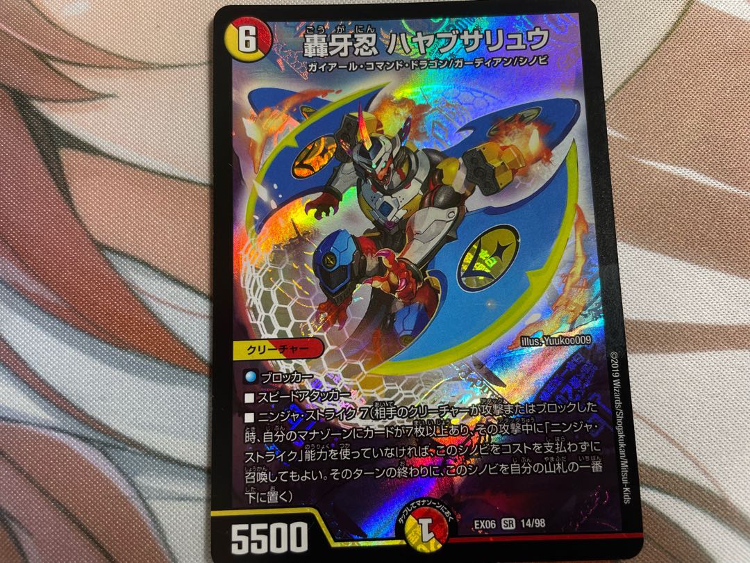 Roaring Fang Shinobi Hayabusa Ryu