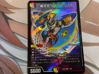 Roaring Fang Shinobi Hayabusa Ryu