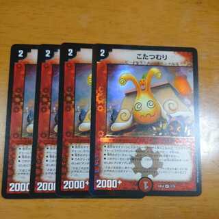 Kotatsu-muri 4 sheets