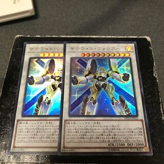 サテライト・ウォリアー　ウルトラレア２枚