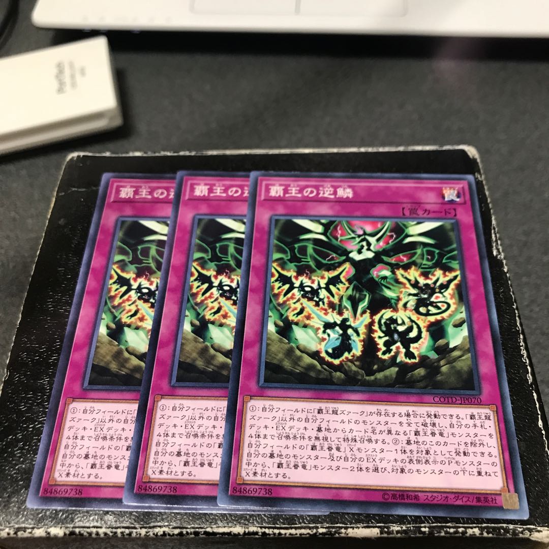 Supreme Rage 3 normal