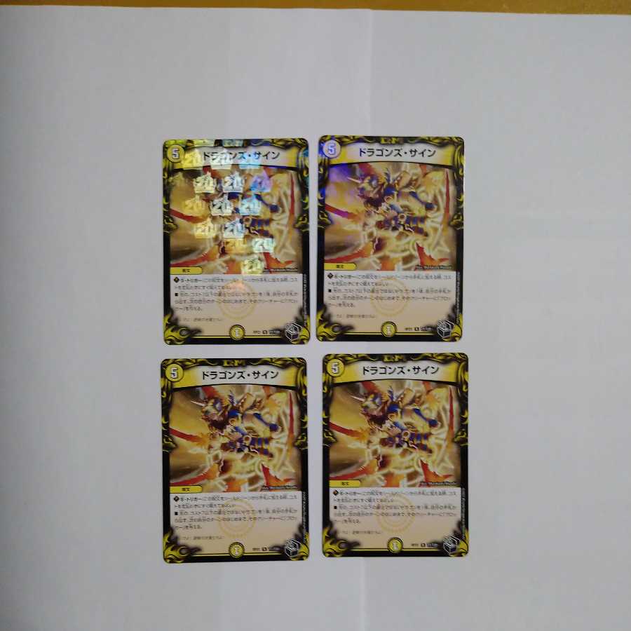 Dragons Signature (20th Black Treasure) Set of 4