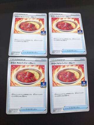 ポケモン - からくちスパイシーカレー 4枚セット からくちスパイシーカレー【P】{240/S-P}