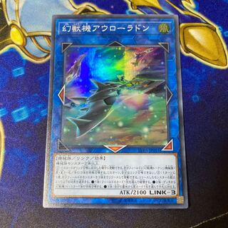 Mecha Phantom Beast Auroradon Super Rare