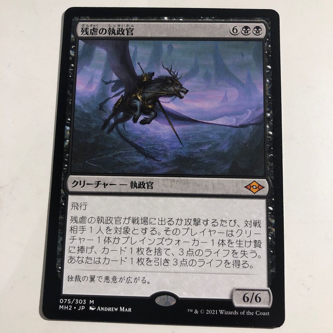 Archon of Cruelty/Archon of Cruelty