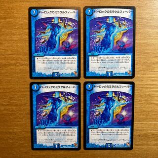 Parloc's Miracle Fever