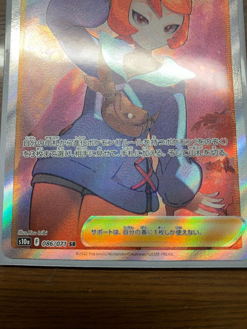 Final price reduction] Hinatsu SR