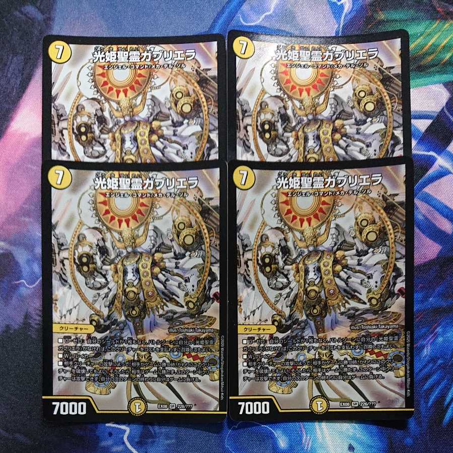 Kouhime Seirei Gabriella SR 226/????